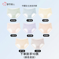 都市丽人 夏季凉感冰丝10A抑菌中腰无痕蕾丝女士内裤A19201