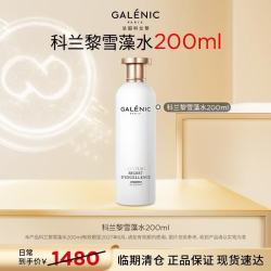 科兰黎 奢定奇秘卓颜焕活精粹水 200ml