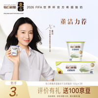 蒙牛 每日鲜酪牛油果风味发酵乳低温酸奶100g*3盒