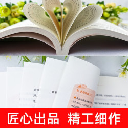 在人间双色 6-12岁中小学生课外读物 青少年课外名著阅读正版书籍