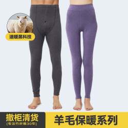 男女竹纤维秋冬新款大码修身加羊毛内穿保暖加厚加绒速暖保暖裤