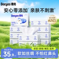 移动端：德佑 婴儿柔纸巾 200张*10包