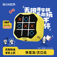 计客 超级井字棋趣味儿童玩具