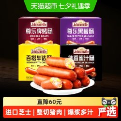 尊乐 爆汁纯肉烤肠组合装无淀粉香肠早餐肠 车达芝士260g*3袋