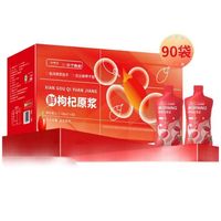 PLUS会员:中宁枸杞 鲜果鲜榨 100%纯红枸杞原浆礼盒 30ml*90袋 2700ML