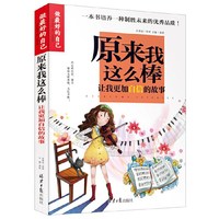 当当网做的自己 原来我这么棒