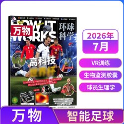 万物杂志 2026年1月起 单期 现货 8-15岁青少年科普百科 自然科学历史人文