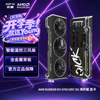 讯景 AMD RADEON RX 6750 GRE 海外版 显卡 12GB
