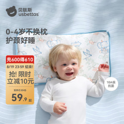 贝肽斯 婴儿枕头四季专用1-3-6岁宝宝幼儿园6个月以上春秋护颈儿童枕头 森林奇遇