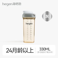 hegen PPSU材质 儿童水杯