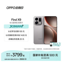 OPPO Find X9 5G手机 12GB+256GB 绒光钛