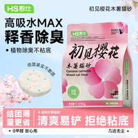 憨仕 木薯猫砂初见樱花除臭近无尘不易粘底植物防臭豆腐砂混合膨润土 纯木薯猫砂2.5斤*1
