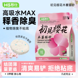 憨仕 木薯猫砂初见樱花除臭近无尘不易粘底植物防臭豆腐砂混合膨润土 纯木薯猫砂2.5斤*1