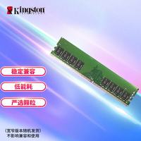 金士顿 16GB DDR4 3200 台式机内存条