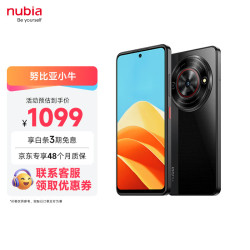 努比亚 小牛 5G手机 12GB+256GB 玄采
