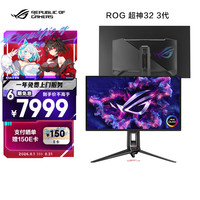 华硕 PG32UCDMR 31.5英寸 OLED 显示器(3840*2160、240Hz、HDR400 True Black)