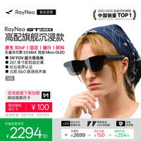 雷鸟 RayNeo 雷鸟创新 GT Max XRGF40 AR智能眼镜 S码