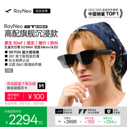 雷鸟 RayNeo 雷鸟创新 GT Max XRGF40 AR智能眼镜 S码