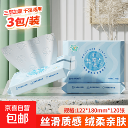 聪妈 乳霜纸 3层 40抽*3包