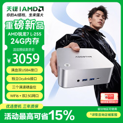 天钡 MACO迷你主机 AMD R7 255 24GB内存 USB4接口 台式机