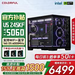 七彩虹 AI设计 台式电脑