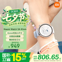 小米 Watch S4 智能手表 蓝牙版 41mm 银色不锈钢表壳 蓝色氟橡胶表带