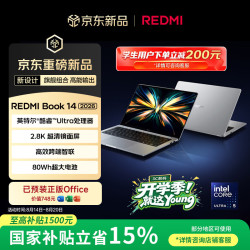 小米 Book 2.8K 120hz 高刷屏 笔记本电脑