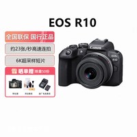 移动端、88VIP：佳能 EOS R10 高速连拍 微单相机
