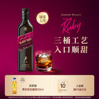 尊尼获加 黑牌Ruby调配苏格兰威士忌 750ml
