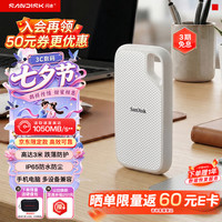 闪迪 SDSSDE5D-4T00-WZ25 1050MB/s 移动固态硬盘  E5D雪精灵 4TB