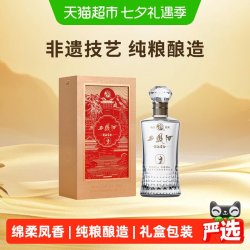 西凤酒 酒海窖龄10年 52度 凤香型白酒