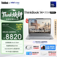 ThinkPad ThinkBook 14+ 2026 Ultra 5 336H 16GB+1TB 月夜灰 笔记本电脑