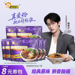好欢螺 加辣加臭螺蛳粉酸辣广西柳州特产螺蛳粉袋装宵夜速食米线方便面 经典原味300g*7袋