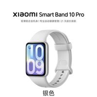 小米 10 Pro 智能手环
