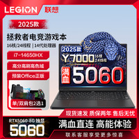 联想 拯救者Y7000P/R9000P游戏本5060独显R7000P学生笔记本电脑R9000P学习设计编程办公3A游戏电竞本 Y7000P i7-13620H 4050-6G 16G+1TB 定制升级存储