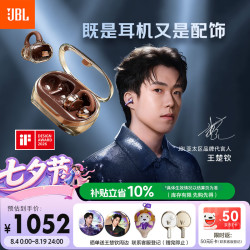 JBL SOUNDGEAR CLIPS 开放式无线蓝牙耳机 灵琥珀
