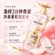 百亿补贴：潘婷 开学季-潘婷3分钟奇迹洗发水白桃乌龙香净澈蓬松控油持久留香470g