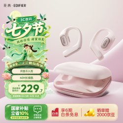 漫步者 Zero Open 开放式不入耳 双MIC降噪 元气粉 蓝牙耳机