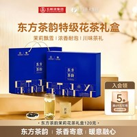 移动端：川红 茉莉花茶 浓香型 120g