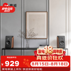 HiVi M200 HiFi音质 有源音箱