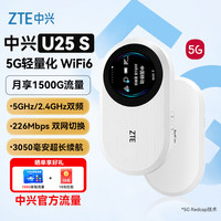 中兴 轻量化5G 5G移动wifi
