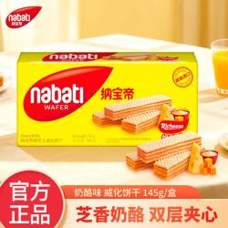 Richeese 纳宝帝 丽芝士奶酪味威化饼干 145g
