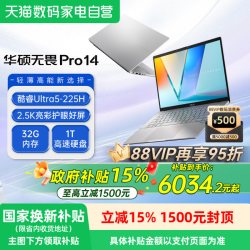 华硕 无畏Pro14 Ultra5 高性能轻薄本14英寸高清屏轻薄本笔记本电脑学生办公设计官方旗舰官网