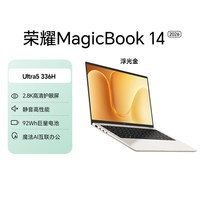 荣耀 MagicBook 14/16 2026 酷睿Ultra X7 AI轻薄笔记本