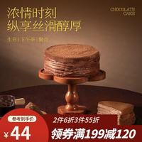鲜京采 巧克力千层蛋糕 400g