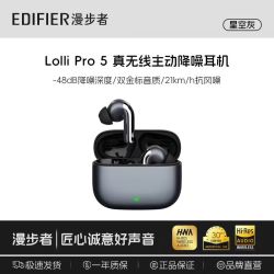 漫步者 Lolli Pro 5 真无线入耳式蓝牙耳机 星空灰