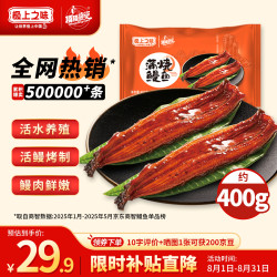 顶顶鳗 蒲烧鳗鱼 日式烤鳗鱼 400g/袋 2条整条装 海鲜预制菜肴 加热即食