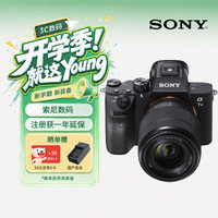 索尼 Alpha 7 III 全画幅 微单相机 黑色 FE 28-70mm F3.5 OSS 变焦镜头 单头套机