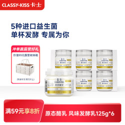卡士 原态酪乳 风味发酵乳 125g*6罐