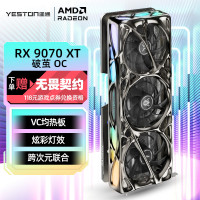盈通 AMD RADEON RX 9070 XT 16GB GDDR6 电竞显卡